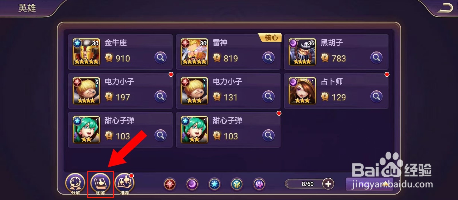 守望者怎样查看雷神的【吸血抵抗】？