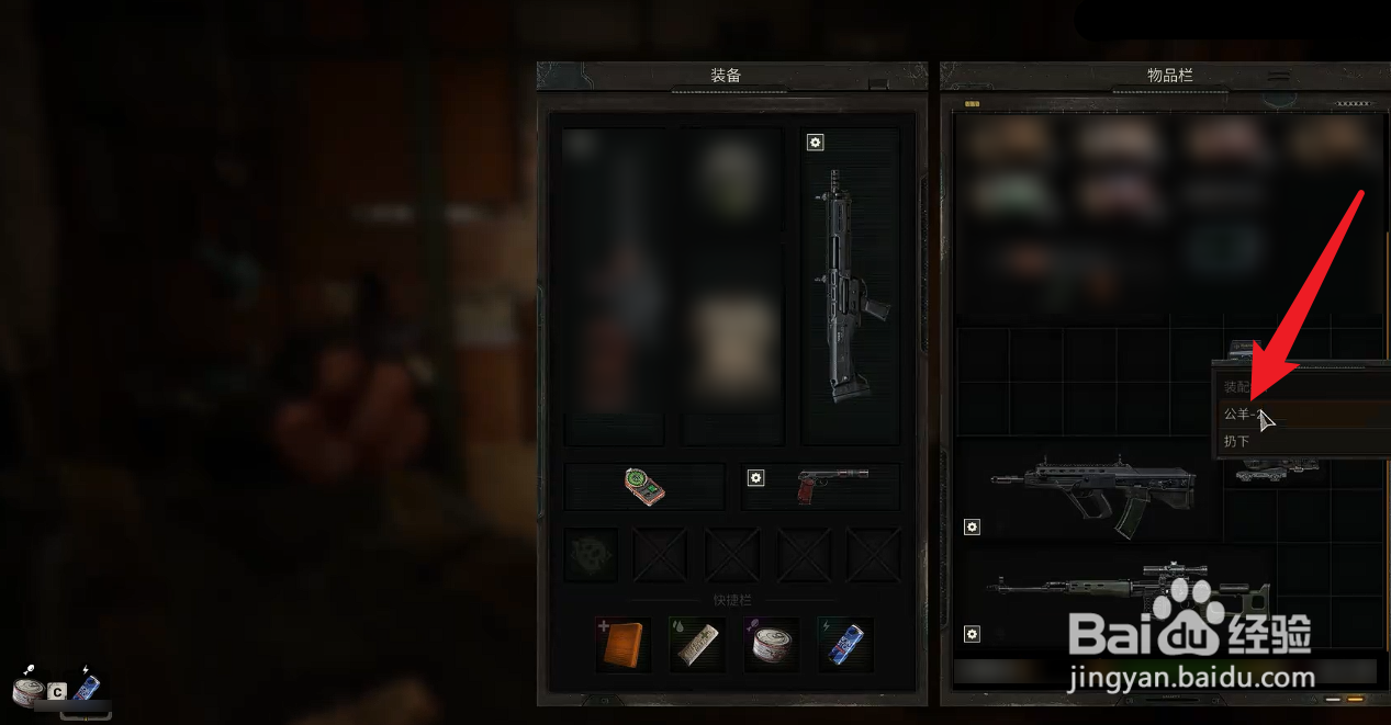 潜行者2切尔诺贝利之心怎么装配件