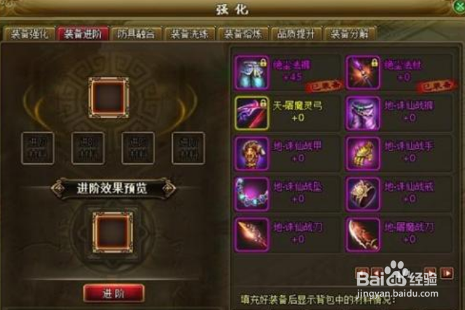 百炼乾坤进阶副本攻略