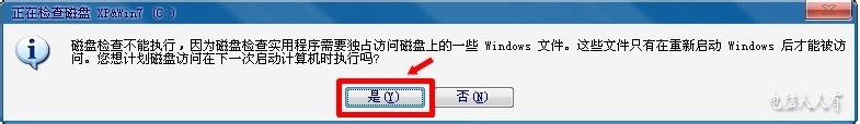 电脑维护：[26]检查磁盘