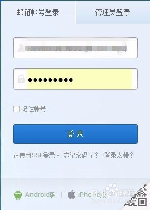 如何注册网易企业邮箱