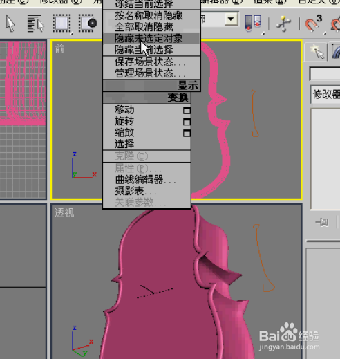 用3D MAX 制作漂亮的小提琴,亲,你值得拥有