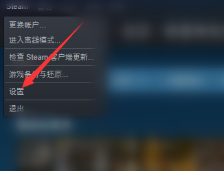 steam截图快捷键怎么改