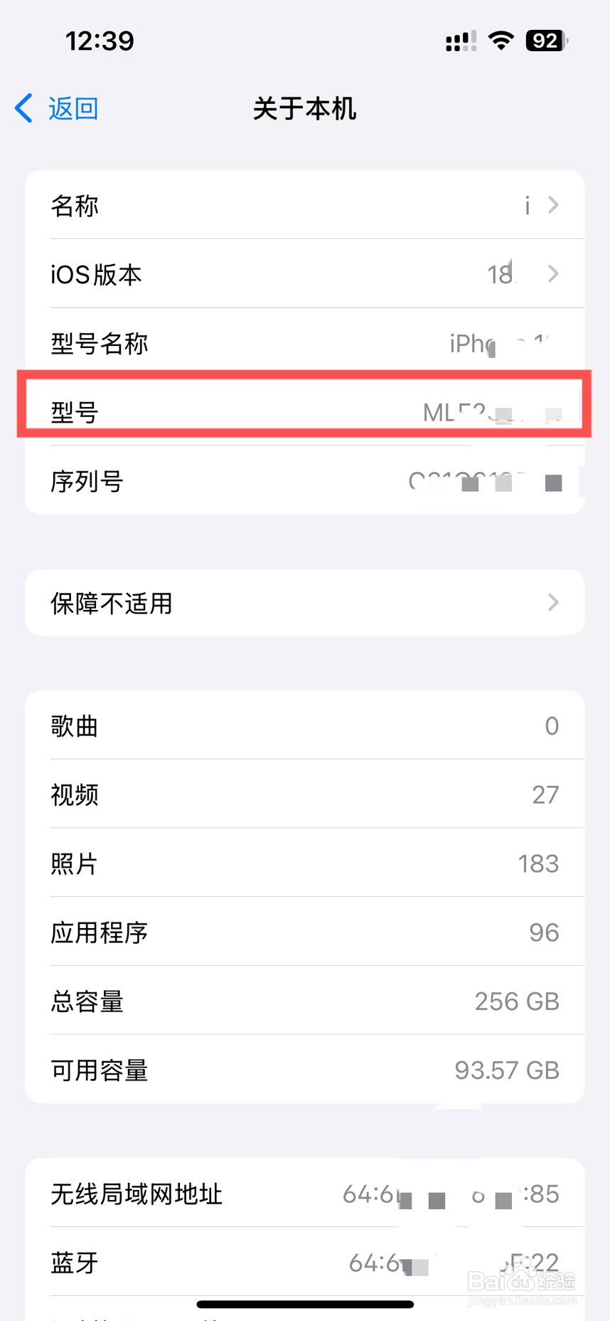 如何查看iphone型号
