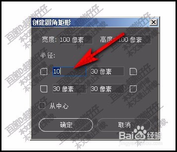 PS CC 2018快速画出不同弧度的圆角矩形