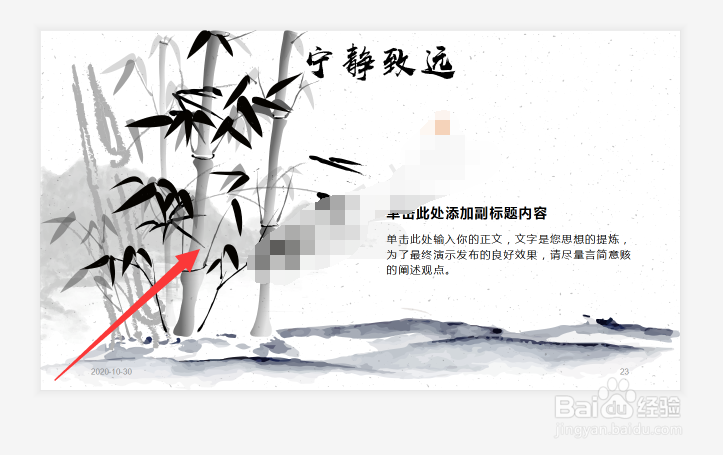 如何将PPT幻灯片输出为图片