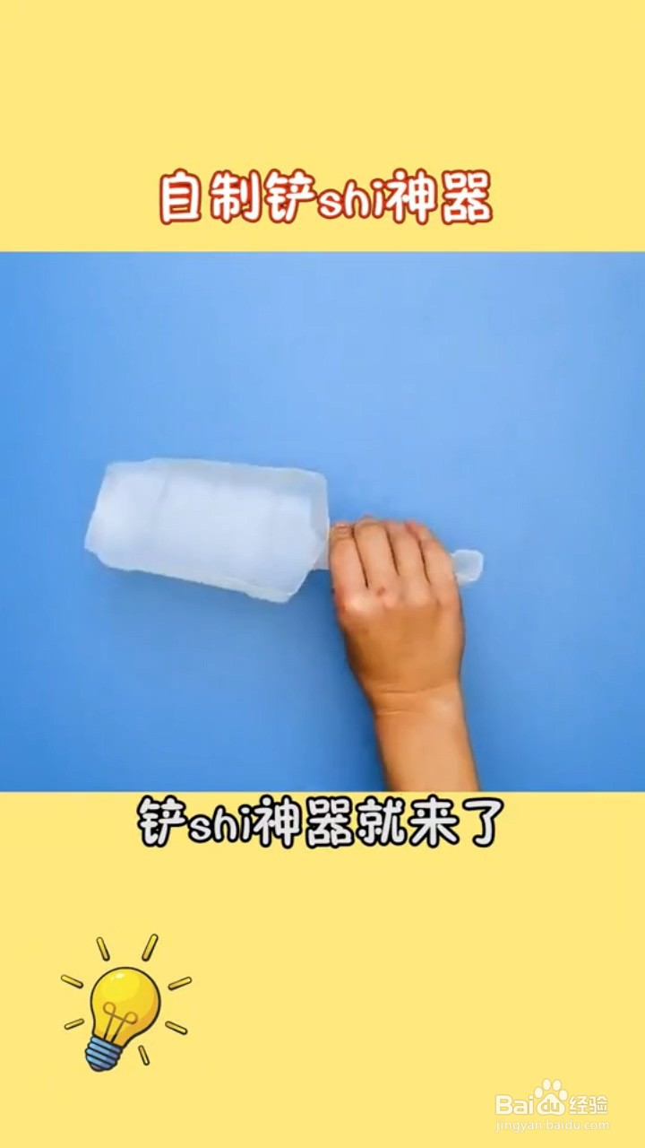 如何自制铲屎神器