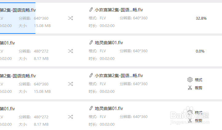 如何将flv视频格式转为mp4格式只需几步即可完成