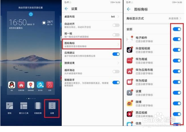 华为 P20 技巧