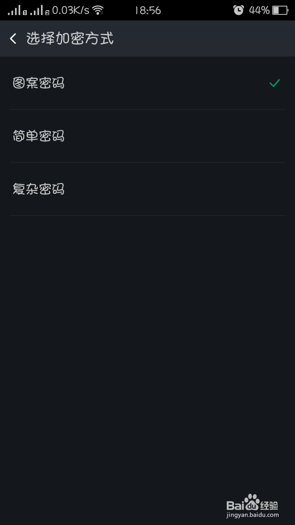 如何对oppo手机软件加密。