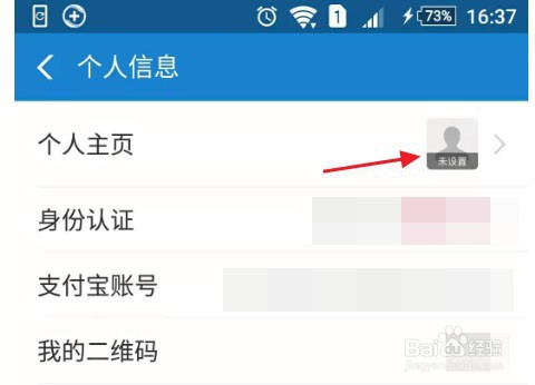 支付宝昵称在哪设置怎么修改支付宝昵称