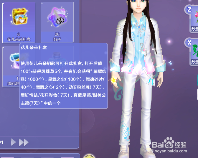 炫舞荣耀结晶怎么快速获得