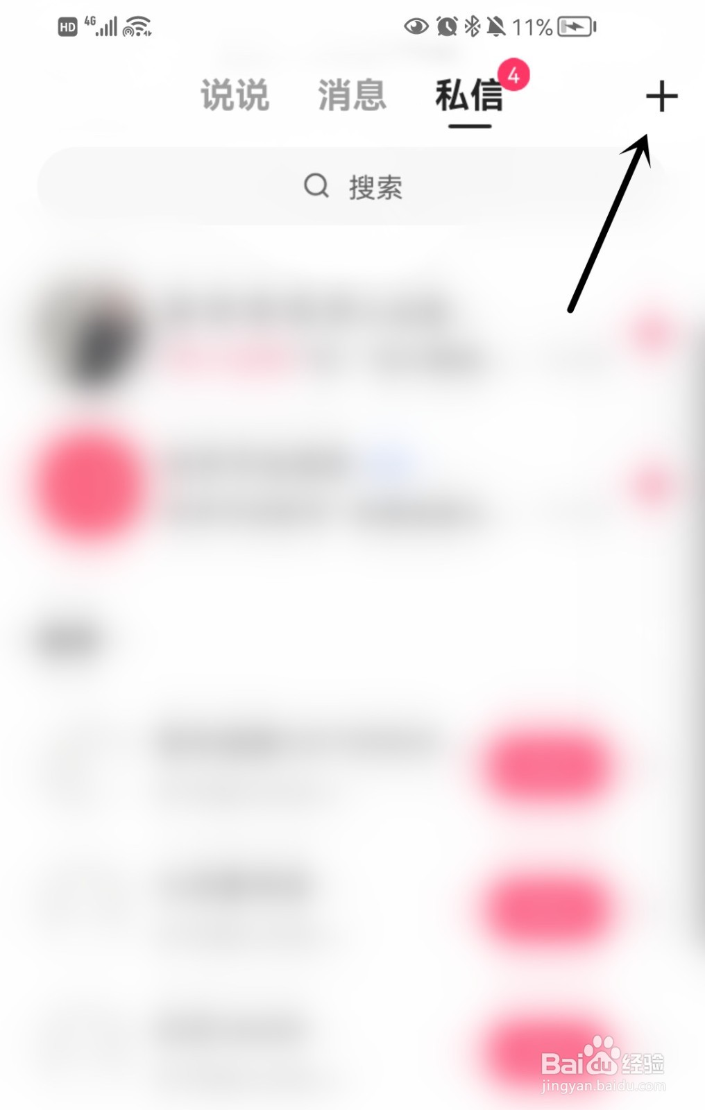 快手怎么添加朋友？