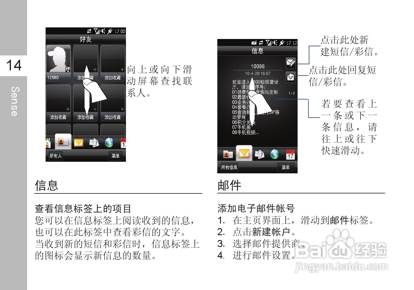 多普达T5588手机使用说明书:[3]