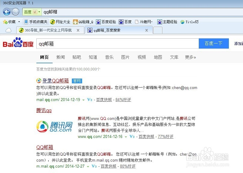 如何发送电子邮件?怎么用qq邮箱发送电子邮件