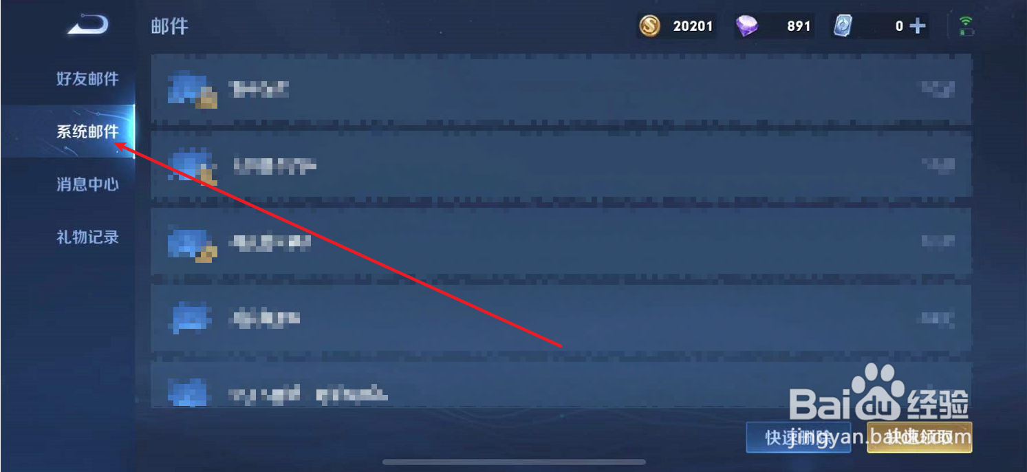 王者荣耀崩溃补偿