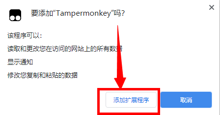 谷歌浏览器如何安装“Tampermonkey”插件