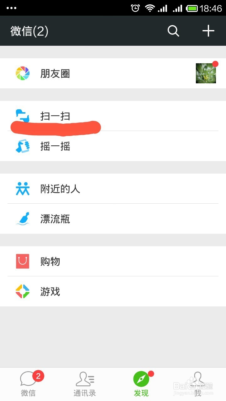 手机怎么安装软件进行理财