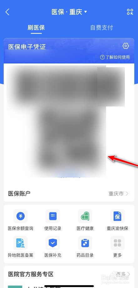 看病花了500社保怎么报销