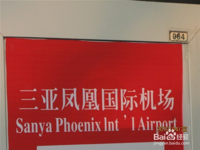 海南三亚之旅游玩介绍