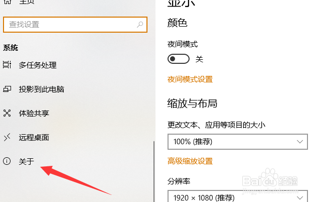 怎么修改win10电脑名称
