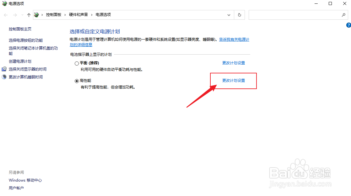Windows10电脑自动黑屏怎么关闭