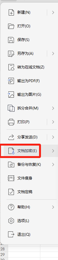 excel怎么设置密码