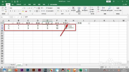 Excel如何进行多重筛选?