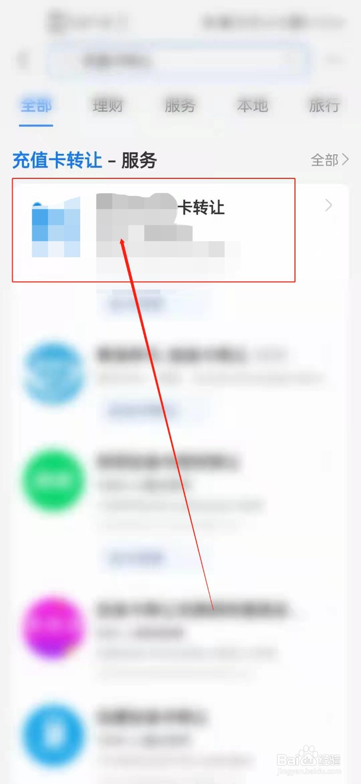 支付宝充值卡转让取消了?