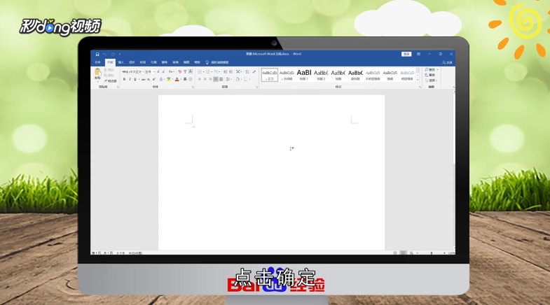 office2016怎么设置自动保存