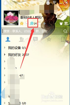 怎样关闭腾讯微博账号