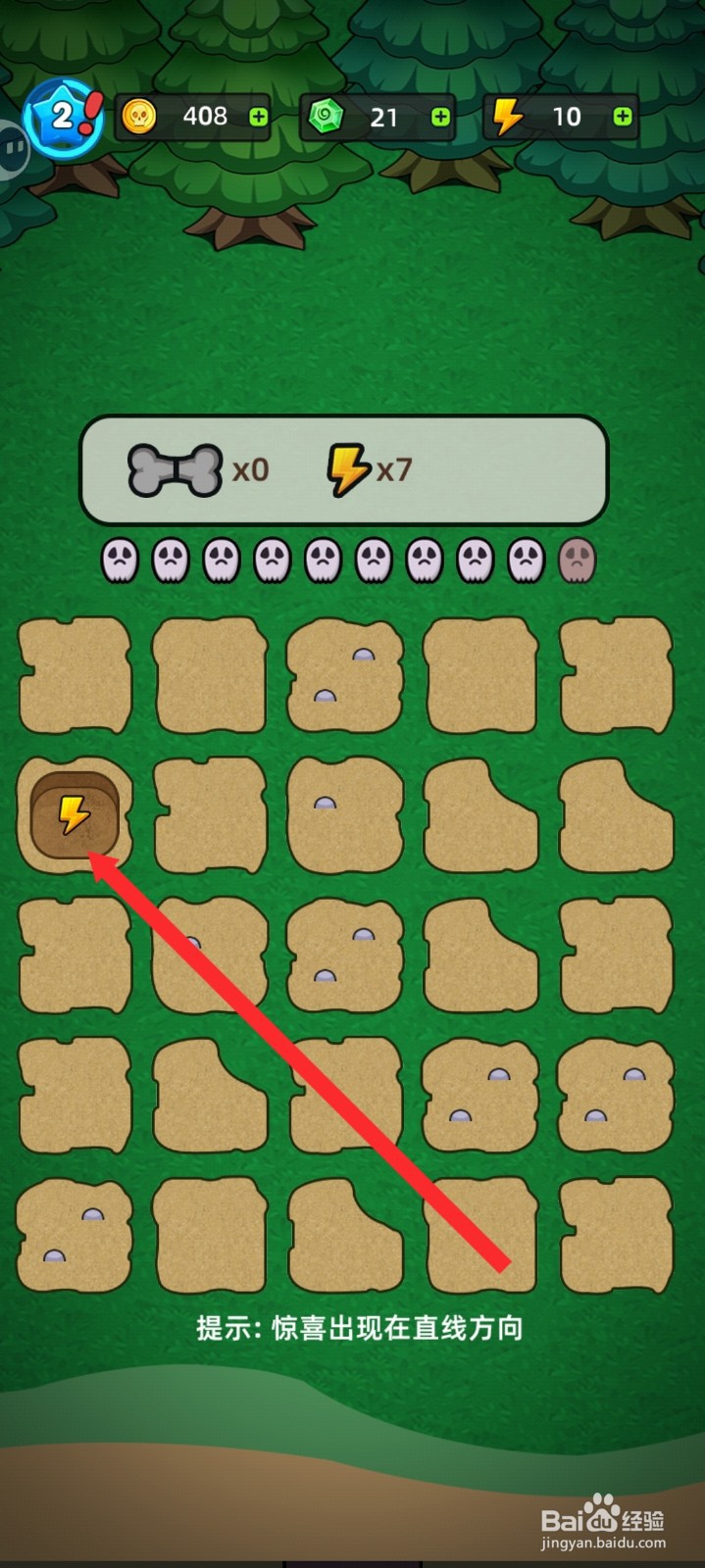 猛鬼打工日记如何进行寻宝