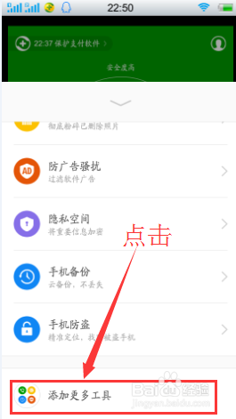如何开启360手机卫士安全扫码功能？