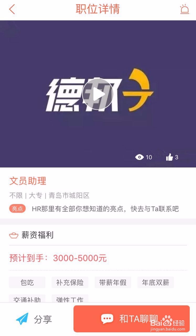 毕业生，如何找到一份靠谱的工作