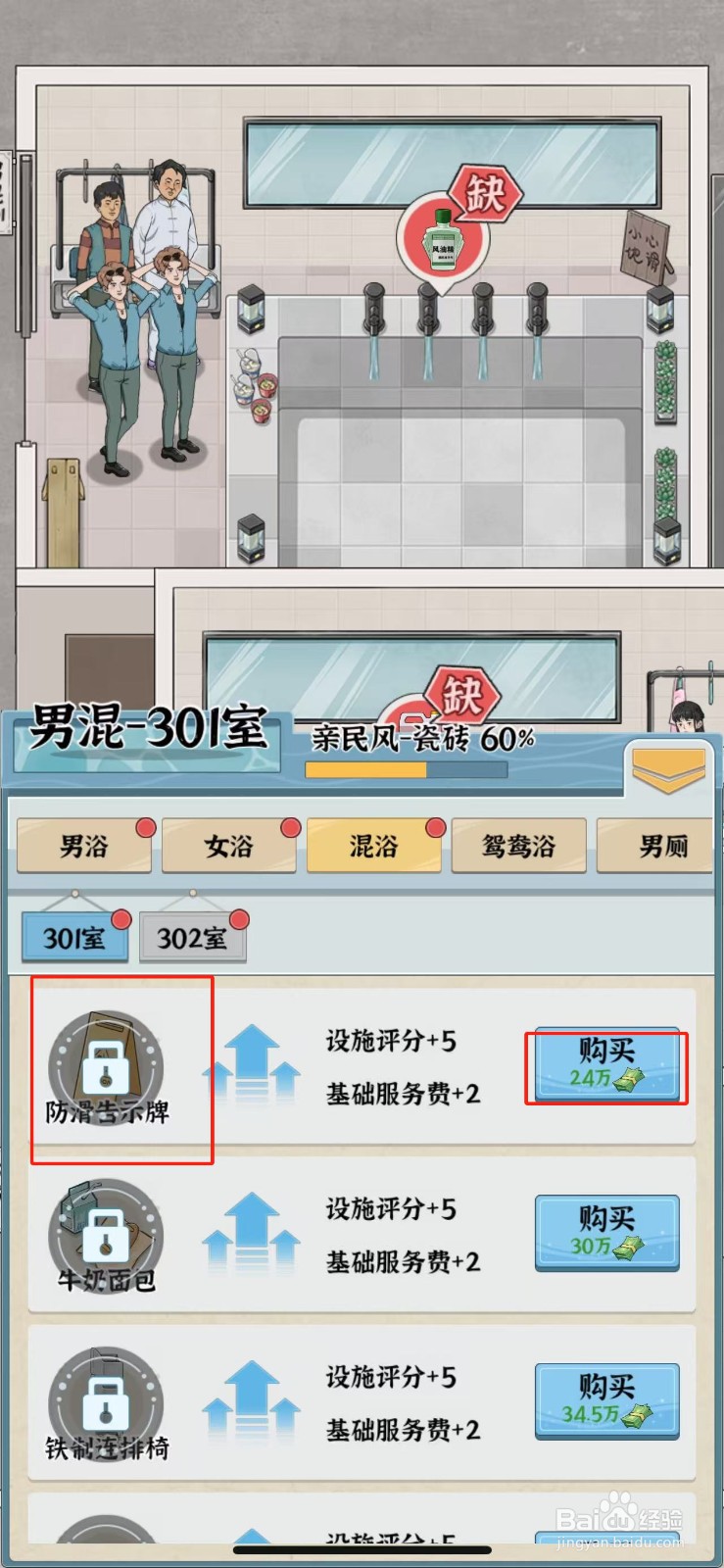浴场之王防滑告示牌怎么购买