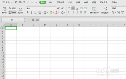怎样使用选择性粘贴对WPS表格进行简单数据计算