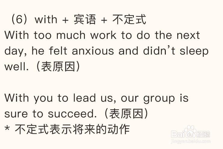 如何使用英语独立主格高阶用法(补充)