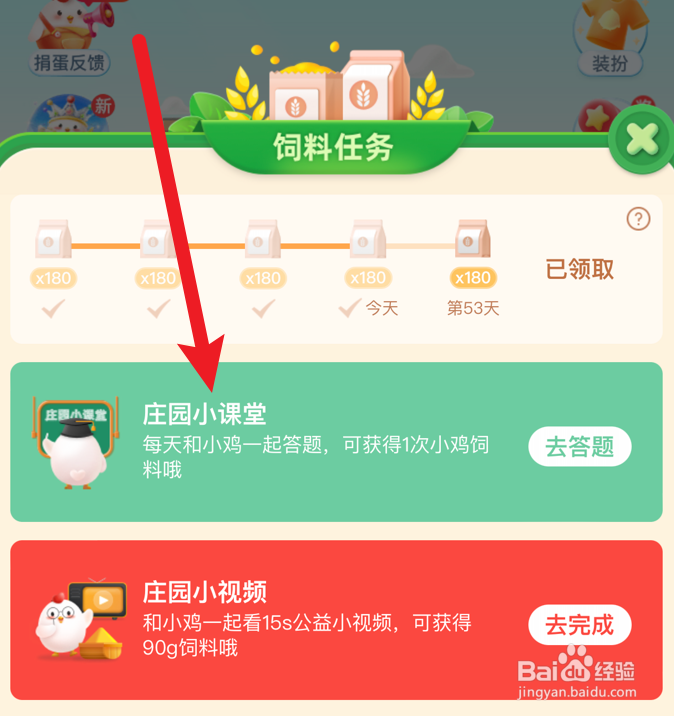 蚂蚁庄园小课堂保质期短的牛奶更有营养吗？