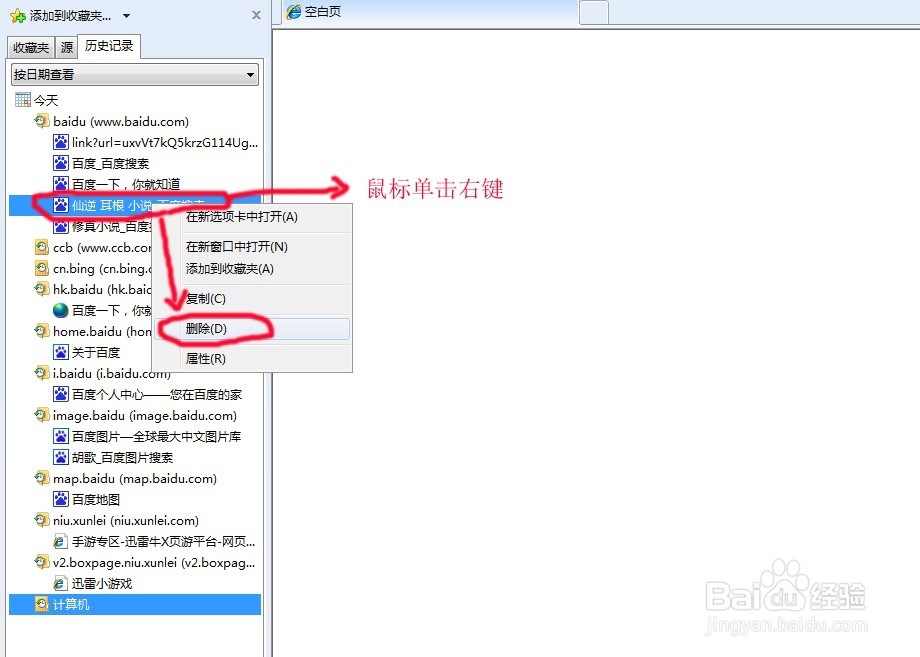 如何清除浏览器浏览历史记录
