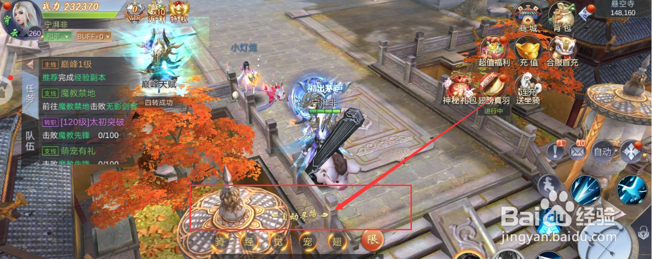 侠隐风云手游击败魔教先锋任务怎么完成