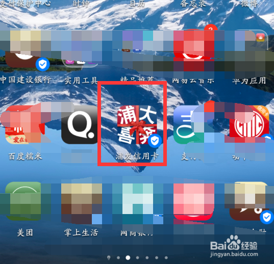 浦发信用卡积分怎么用,积分怎么兑换