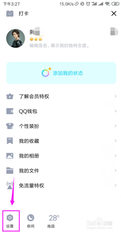 怎么申请注销QQ号QQ号怎么注销