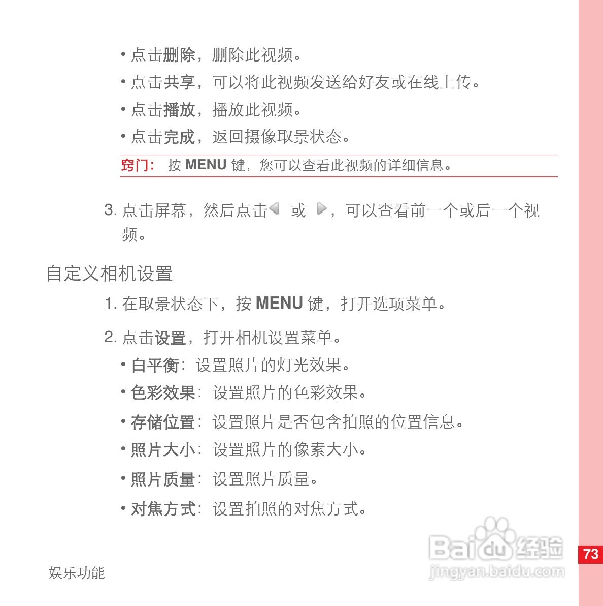 华为U8110手机使用说明书:[8]