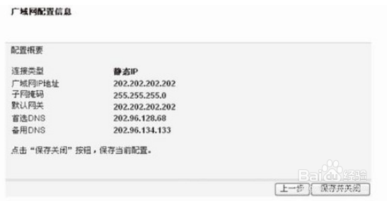 totolink路由器设置
