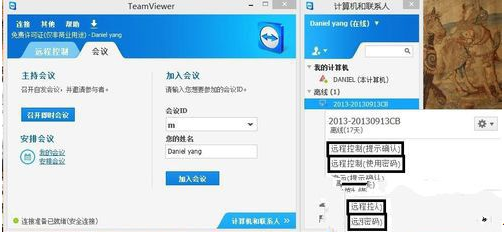 teamviewer怎么用？如何快速上手