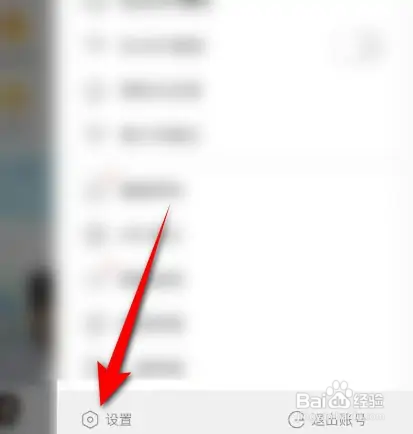 酷我音乐怎么注销账号