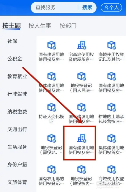 房产继承怎么办理