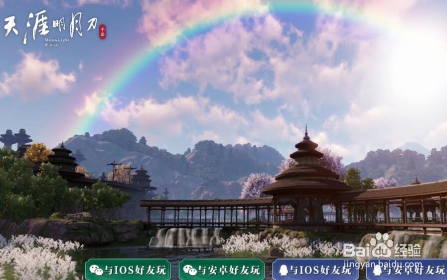 天刀手游竹笋如何采集