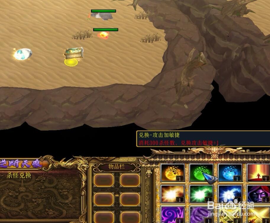 逆断天痕通关小技巧