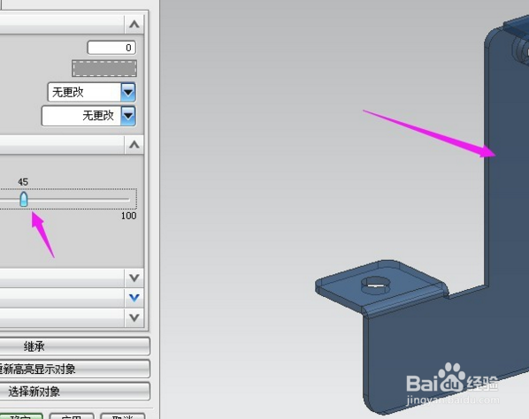 UG12.0中如何改变零件的透明度